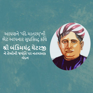 Portrait of Bankim Chandra Chatterjee with text in Gujarati