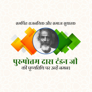 Portrait of Purushottam Das Tandon Ji with Indian flag colors