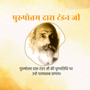 Portrait of Purushottam Das Tandon Ji with text in Hindi