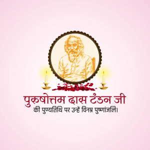 Portrait of Purbotam Das Tandon Ji with candles and flowers