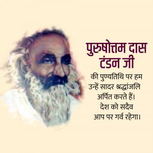 Portrait of Purushottam Das Tandon Ji with a tribute message in Hindi.