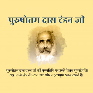 Portrait of Purushottam Das Tandon Ji with text in Hindi