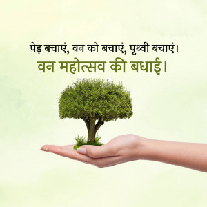 A hand holding a small tree, with text in Hindi promoting forest conservation.