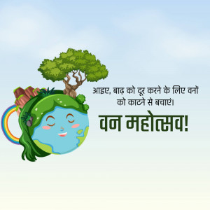 Illustration of Earth with a tree growing on top, promoting Van Mahotsav and environmental conservation.