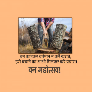 Man chopping wood with text about forest conservation in Hindi.