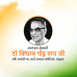 Portrait of Dr. Bidhan Chandra Roy with text in Hindi