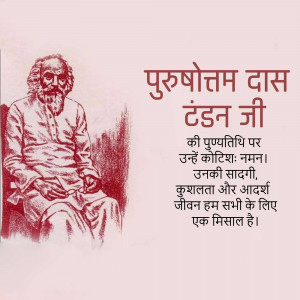 Portrait of Purushottam Das Tandon Ji with text in Hindi