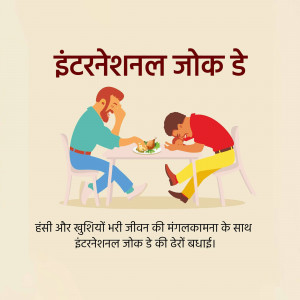 Two men laughing over a meal, celebrating International Joke Day.
