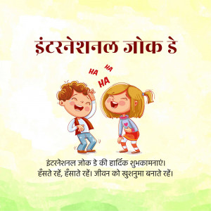 Illustration of two children laughing with text celebrating International Joke Day.