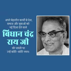 Portrait of Vidhan Chandra Ray with text in Hindi
