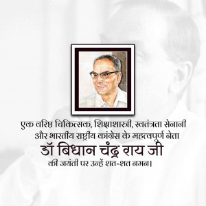 Portrait of Dr. Bidhan Chandra Roy with text in Hindi