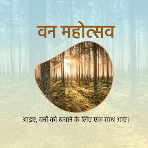 Van Mahotsav poster with forest background and text in Hindi