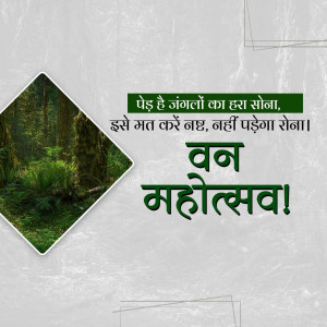 Image depicting a lush forest scene with text promoting Van Mahotsav.