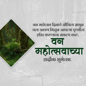 Van Mahotsav poster with forest image and Marathi text