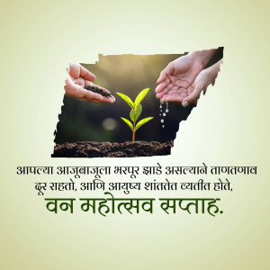 Hands holding a seedling with water droplets, symbolizing growth and environmental care.