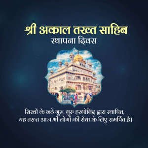 Image of Sri Akal Takht Sahib with text commemorating its Foundation Day