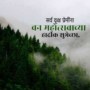 Forest landscape with Marathi text wishing Happy Van Mahotsava