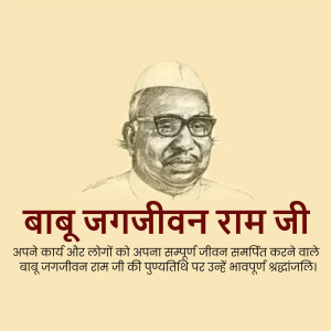 Portrait of Babuji Jagjivan Ram with text in Hindi