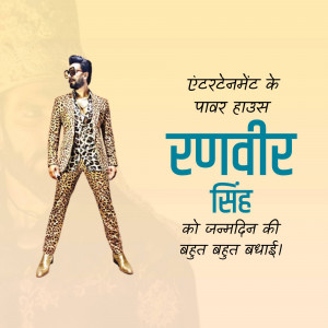 Ranveer Singh in a leopard print suit with birthday greetings in Hindi.