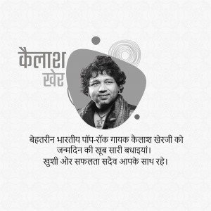 Portrait of Kailash Kher with text in Hindi wishing him a happy birthday