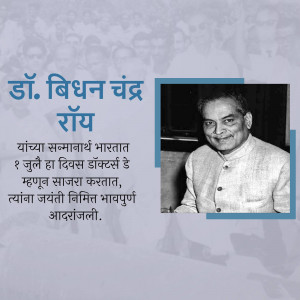 Portrait of Dr. Bidhan Roy with text commemorating National Doctor's Day in Marathi.