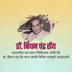 Portrait of Dr. Bidhan Chandra Roy with text in Marathi honoring his birth anniversary.