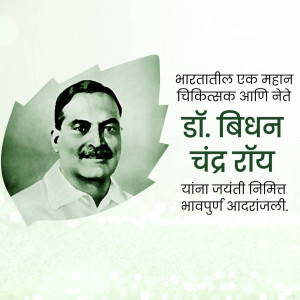 Portrait of Dr. Bidhan Chandra Roy with text in Marathi and Hindi
