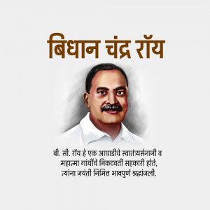Portrait of Vidhan Chandra Roy, a prominent Indian politician and freedom fighter.