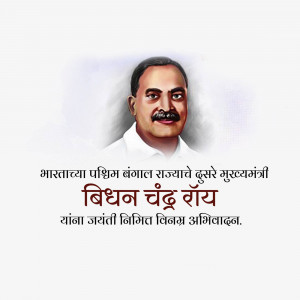 Portrait of Bidhan Chandra Roy, former Chief Minister of West Bengal