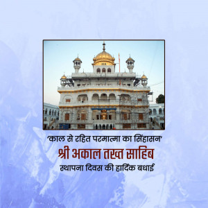 Golden-domed Gurdwara with text celebrating Akal Takht Sahib Foundation Day