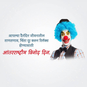 Clown image with text wishing International Day of Laughter
