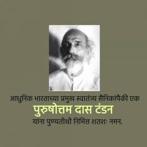 Black and white portrait of Purushottam Das Tandon, an Indian independence activist.