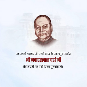 Portrait of Jawaharlal Darda with text in Hindi