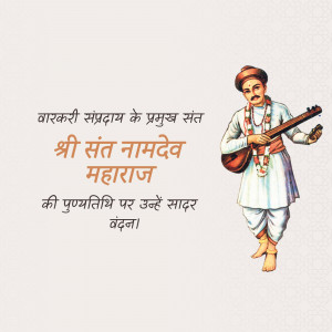 Portrait of Sant Namdev Maharaj with musical instrument