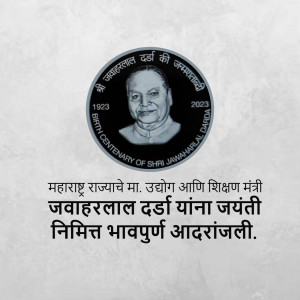 Commemorative image of Jawaharlal Darda's birth centenary