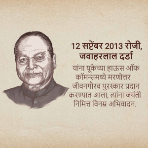Portrait of Jawaharlal Dardi with text in Marathi