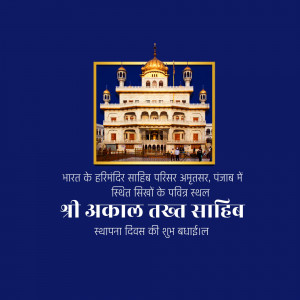 Image of the Golden Temple, Harmandir Sahib in Amritsar, Punjab, with text in Hindi.