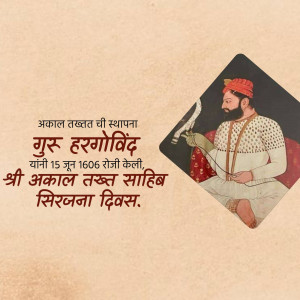 Portrait of Guru Hargobind Sahib Ji with text in Punjabi