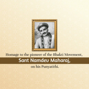 Portrait of Sant Namdev Maharaj with text commemorating his Punyatithi