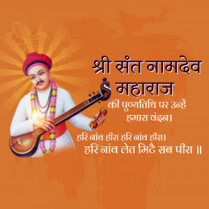 Portrait of Saint Namdev Maharaj with musical instrument