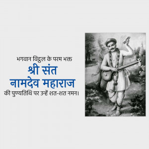 Portrait of Shri Sant Namdev Maharaj playing a musical instrument