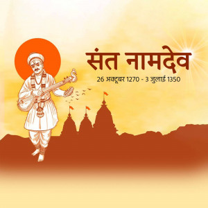 Illustration of Sant Namdev playing a musical instrument with a temple backdrop and a rising sun.