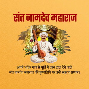 Image of Sant Namdev Maharaj with devotional text
