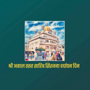 Golden Temple with text in Punjabi