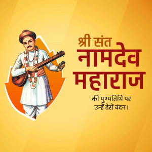 Portrait of Sant Namdev Maharaj with musical instrument