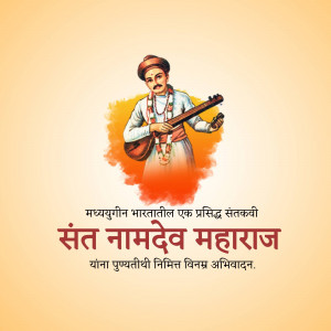 Portrait of Sant Namdev Maharaj with a veena, commemorating his death anniversary.