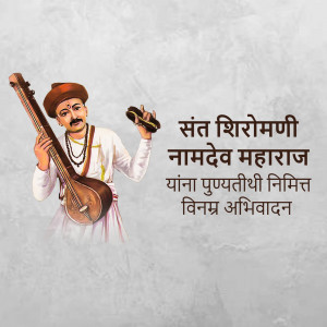 Portrait of Sant Namdev Maharaj with his musical instrument