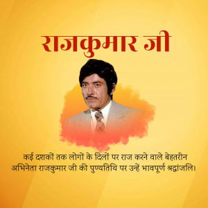 Portrait of Rajkumar Ji with text honoring his legacy