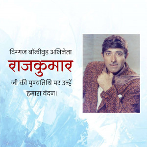 Portrait of Rajkumar, a classic Bollywood actor