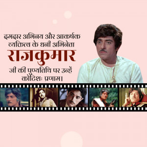 Portrait of Rajkumar, a famous Indian actor, with film strip collage
